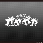 tori_D (toriyabe)さんの居酒屋　ロゴ　看板にも使えるものへの提案