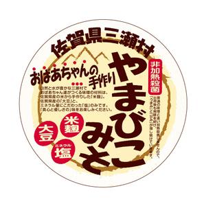 kito (offtone)さんのおばあちゃん達の真心・優しさが溢れる、手作り味噌のラベルデザインへの提案