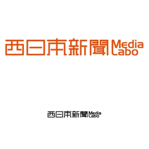 arparp (susumutsujioka)さんのWEB・映像制作会社「西日本新聞メディアラボ」の社名ロゴ制作への提案