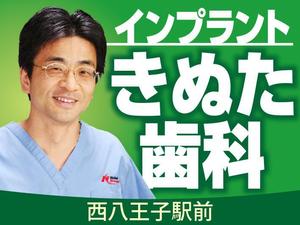 株式会社ティル (scheme-t)さんの歯科の看板　首都高速4号線の屋外広告への提案