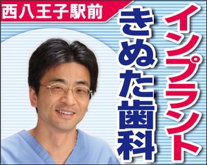 momotomatoさんの歯科の看板　首都高速4号線の屋外広告への提案