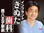 株式会社ティル (scheme-t)さんの歯科の看板　首都高速4号線の屋外広告への提案