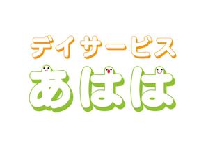 SUDACHI (ShuheiFunahashi)さんの新規開設デイサービス　ロゴデザインへの提案