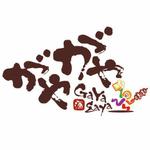 saiga 005 (saiga005)さんの居酒屋　ロゴ　看板にも使えるものへの提案