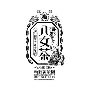 TD-Work ()さんの「梅野さんの八女茶」商品＆会社（情報）ロゴの作成への提案