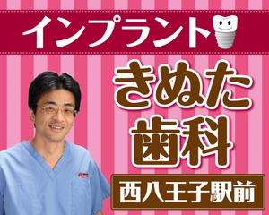 eve-zealさんの歯科の看板　首都高速4号線の屋外広告への提案