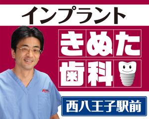 eve-zealさんの歯科の看板　首都高速4号線の屋外広告への提案