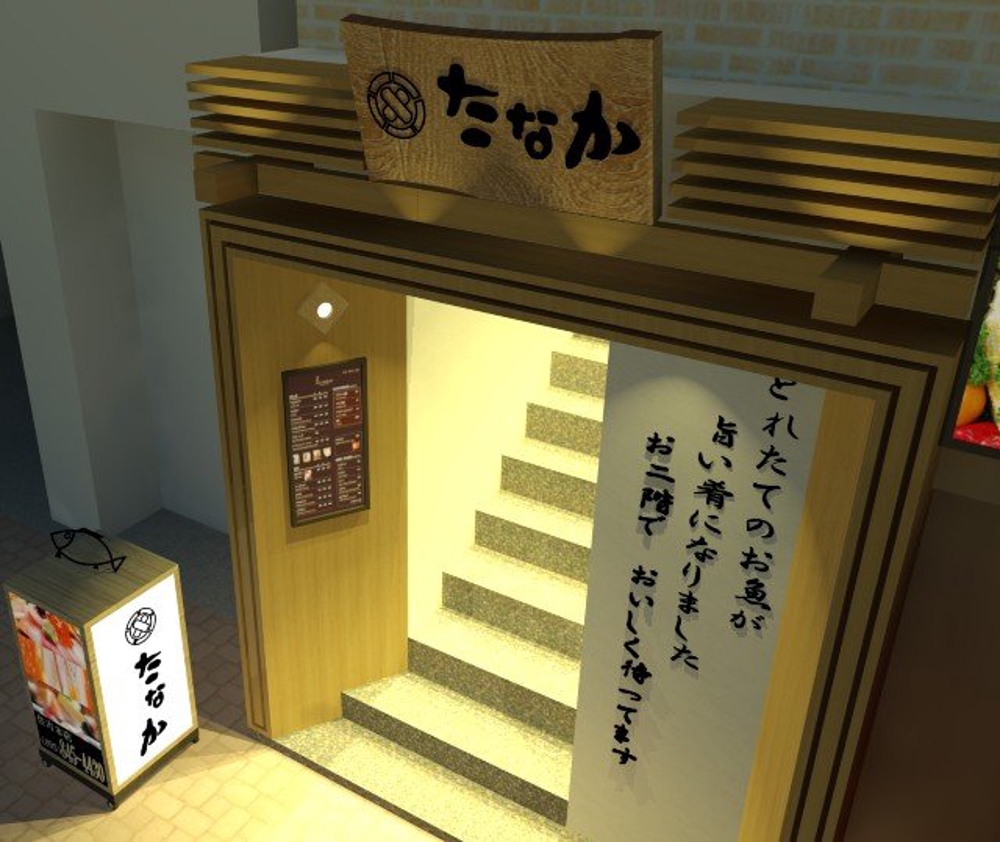 長崎の和食レストラン「割烹たなか」の店舗外観のデザインイメージ