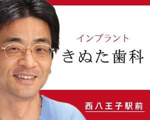 明太女子浮遊 (ondama)さんの歯科の看板　首都高速4号線の屋外広告への提案