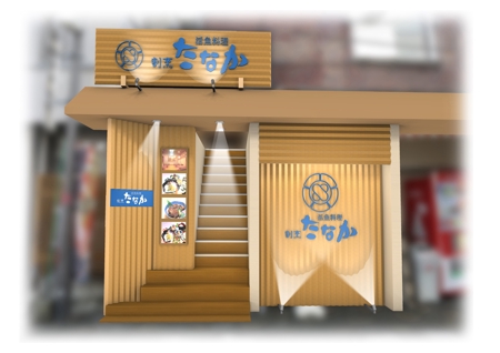 Kohsaka Design (Toyomi)さんの長崎の和食レストラン「割烹たなか」の店舗外観のデザインイメージへの提案