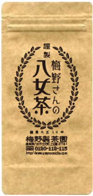 ATARI design (atari)さんの「梅野さんの八女茶」商品＆会社（情報）ロゴの作成への提案
