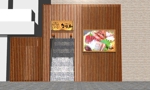 AMAZON (amazon)さんの長崎の和食レストラン「割烹たなか」の店舗外観のデザインイメージへの提案
