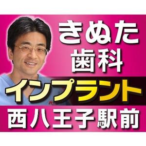 Sosaku (Sosaku)さんの歯科の看板　首都高速4号線の屋外広告への提案