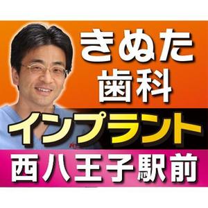 Sosaku (Sosaku)さんの歯科の看板　首都高速4号線の屋外広告への提案