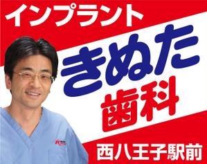 K-Design (kurohigekun)さんの歯科の看板　首都高速4号線の屋外広告への提案