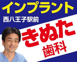 K-Design (kurohigekun)さんの歯科の看板　首都高速4号線の屋外広告への提案