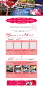 K-cube design (keikotai)さんの母の日用　お花とカタログギフトのコラボ　LP　の作成への提案
