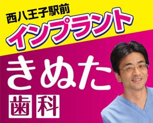 K-Design (kurohigekun)さんの歯科の看板　首都高速4号線の屋外広告への提案