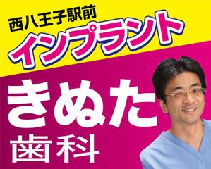 K-Design (kurohigekun)さんの歯科の看板　首都高速4号線の屋外広告への提案