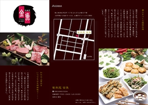 atoh (atykosm)さんの美人を作る韓国料理と厳選焼肉の店「食楽苑金魚」のパンフレットへの提案