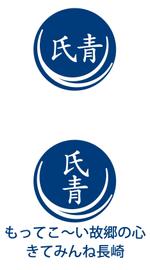 orangemint (orangemint)さんの全国氏子青年協議会　長崎大会のロゴへの提案