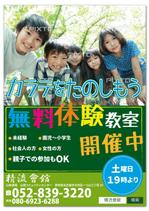 gatenさんの空手教室の無料体験チラシ作成への提案