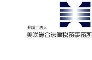 上忠 (uetyu)さんの法律事務所「弁護士法人美咲総合法律税務事務所」のロゴへの提案