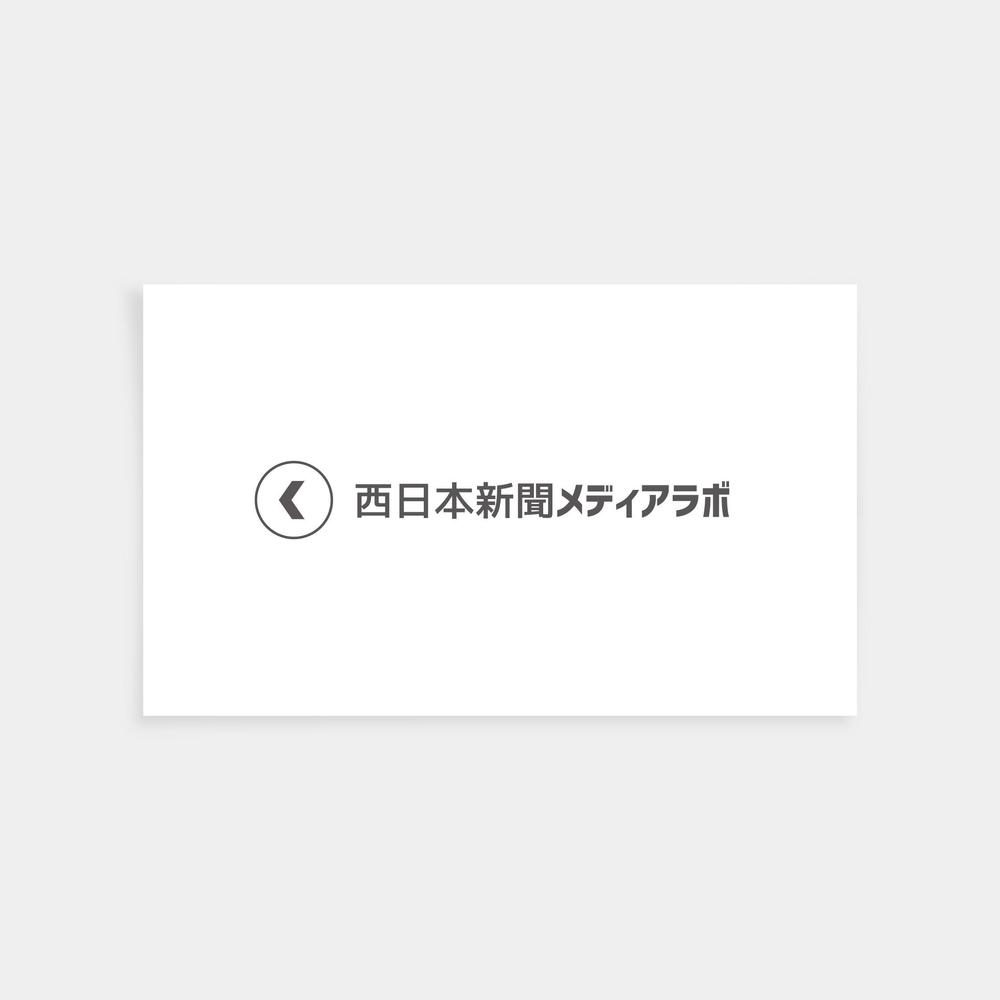 WEB・映像制作会社「西日本新聞メディアラボ」の社名ロゴ制作