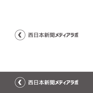 カタチデザイン (katachidesign)さんのWEB・映像制作会社「西日本新聞メディアラボ」の社名ロゴ制作への提案