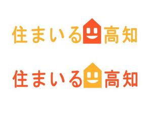 美耶子 ()さんの住宅機器販売　［住まいる 高知］のロゴへの提案