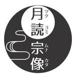 KA-Designさんの新規法人「合同会社月読宗像」会社名ロゴへの提案