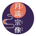 KA-Designさんの新規法人「合同会社月読宗像」会社名ロゴへの提案