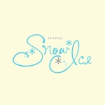 鈴木 ようこ (yoko115)さんの新食感ふわふわスノーアイス「MARUI Snow Ice」ロゴ作成への提案