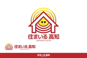 ロゴ研究所 (rogomaru)さんの住宅機器販売　［住まいる 高知］のロゴへの提案