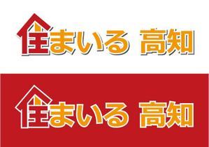 j-design (j-design)さんの住宅機器販売　［住まいる 高知］のロゴへの提案