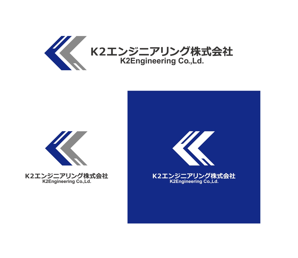 内燃機関（大型エンジン）修理等を行なう「K2エンジニアリング株式会社」のロゴ