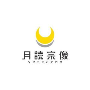 yusa_projectさんの新規法人「合同会社月読宗像」会社名ロゴへの提案