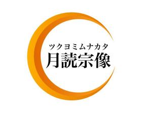 tomo0218 (tomo0218)さんの新規法人「合同会社月読宗像」会社名ロゴへの提案