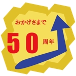 あみれ (yuzuko_capelala)さんの内装工事業「日建金属株式会社」の50周年記念ロゴへの提案