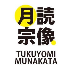 かものはしチー坊 (kamono84)さんの新規法人「合同会社月読宗像」会社名ロゴへの提案