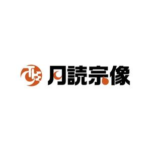 sayumistyle (sayumistyle)さんの新規法人「合同会社月読宗像」会社名ロゴへの提案