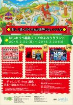 ssii (ikeno0515)さんの【大至急案件】遊園地キャンペーンのポスターへの提案