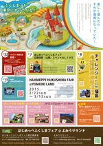 草野源太 (gen-design-office)さんの【大至急案件】遊園地キャンペーンのポスターへの提案