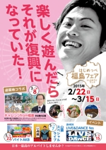 ヒトシ (hitooshi)さんの【大至急案件】遊園地キャンペーンのポスターへの提案