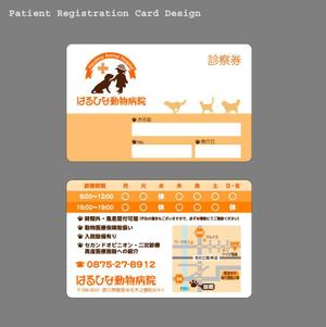 facedesign K (facedesign)さんの動物病院の診察券制作への提案