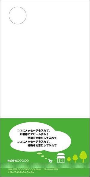 さんのDM用PP封筒デザインへの提案