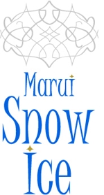 greenTea (kirin0102)さんの新食感ふわふわスノーアイス「MARUI Snow Ice」ロゴ作成への提案