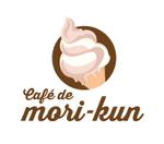 watahiroさんのソフトクリームをメインとするテイクアウト専門のカフェ　「cafe de mori-kun」のロゴへの提案