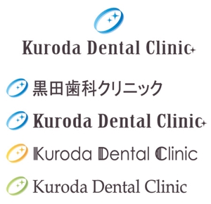 yuitanさんの歯科クリニックのロゴへの提案