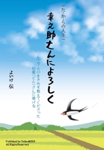 tonari (tonari)さんの春のそよかぜの吹く風景を連想させるイラストへの提案